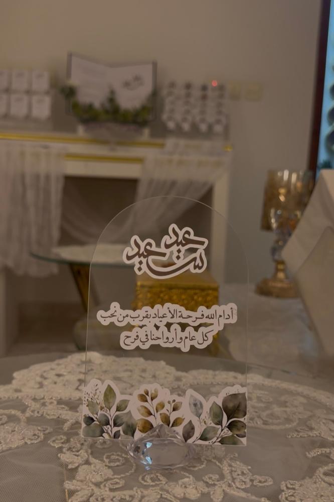 كرت طاولة اكريلك