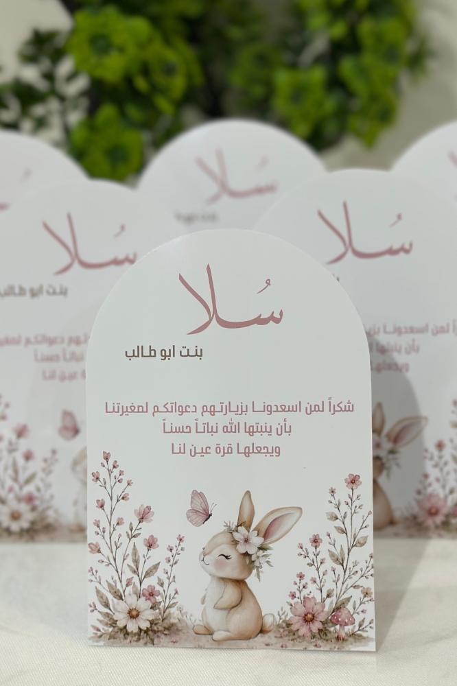 كرت طاولة  ( مقوس )