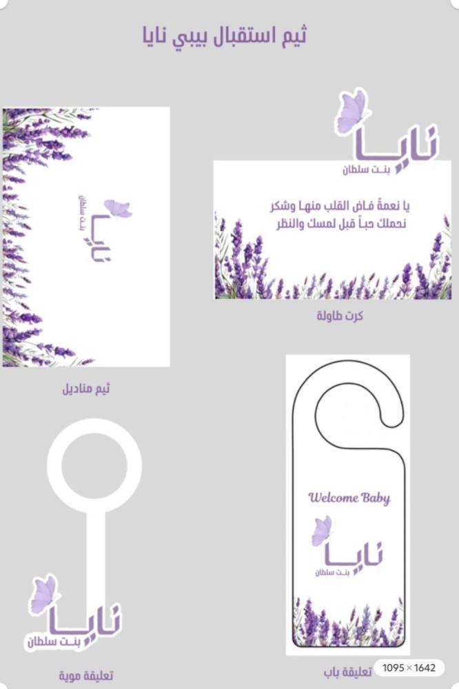 تصميم ثيم استقبال ( PDF )