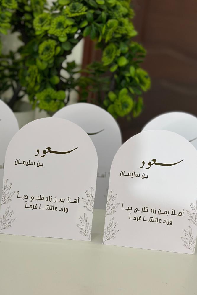 كرت طاولة  ( مقوس )