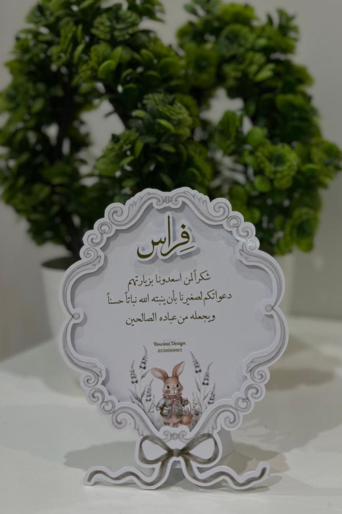 كرت طاولة ( دائري )