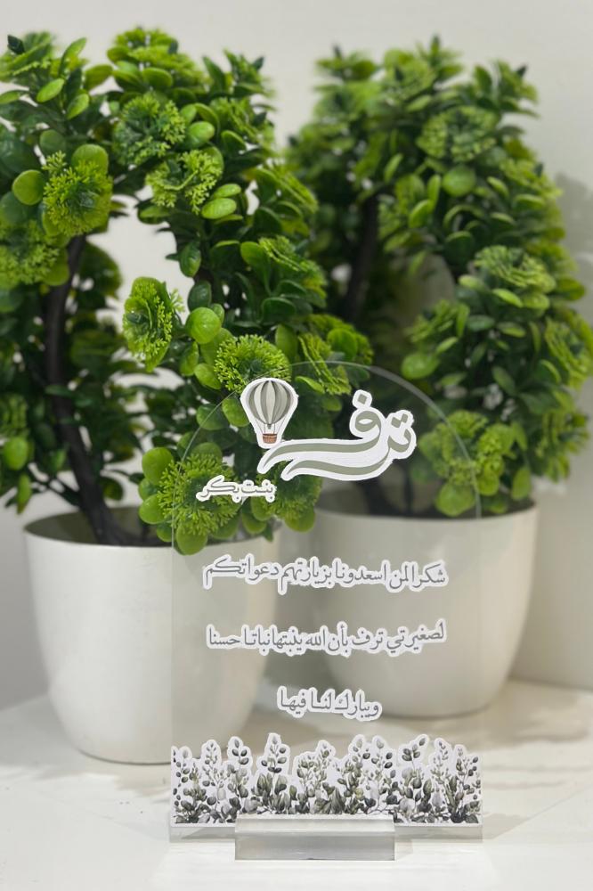 كرت طاولة اكريلك