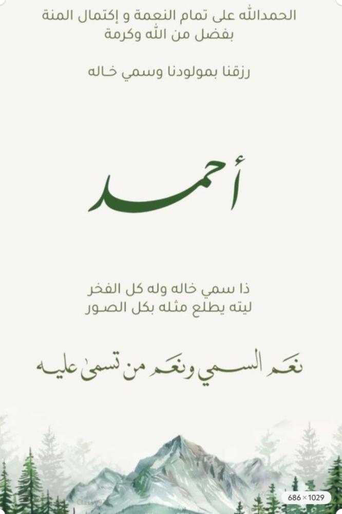 تصميم بشارة ولادة