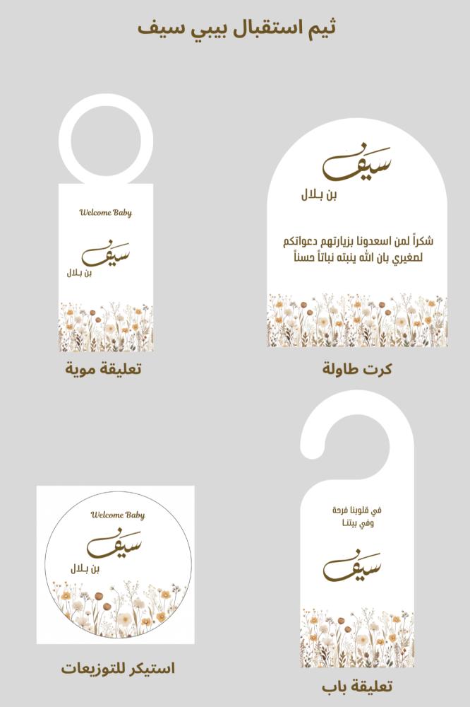 تصميم ثيم استقبال ( PDF )