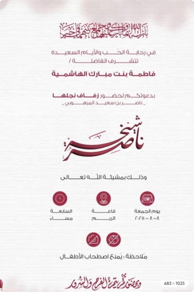 تصميم دعوة استقبال