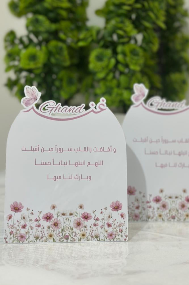 كرت طاولة  ( مقوس )