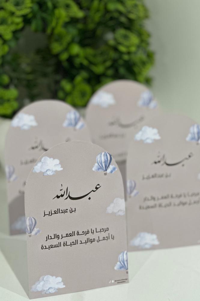 ثيم استقبال بيبي عبدالله بن عبدالعزيز