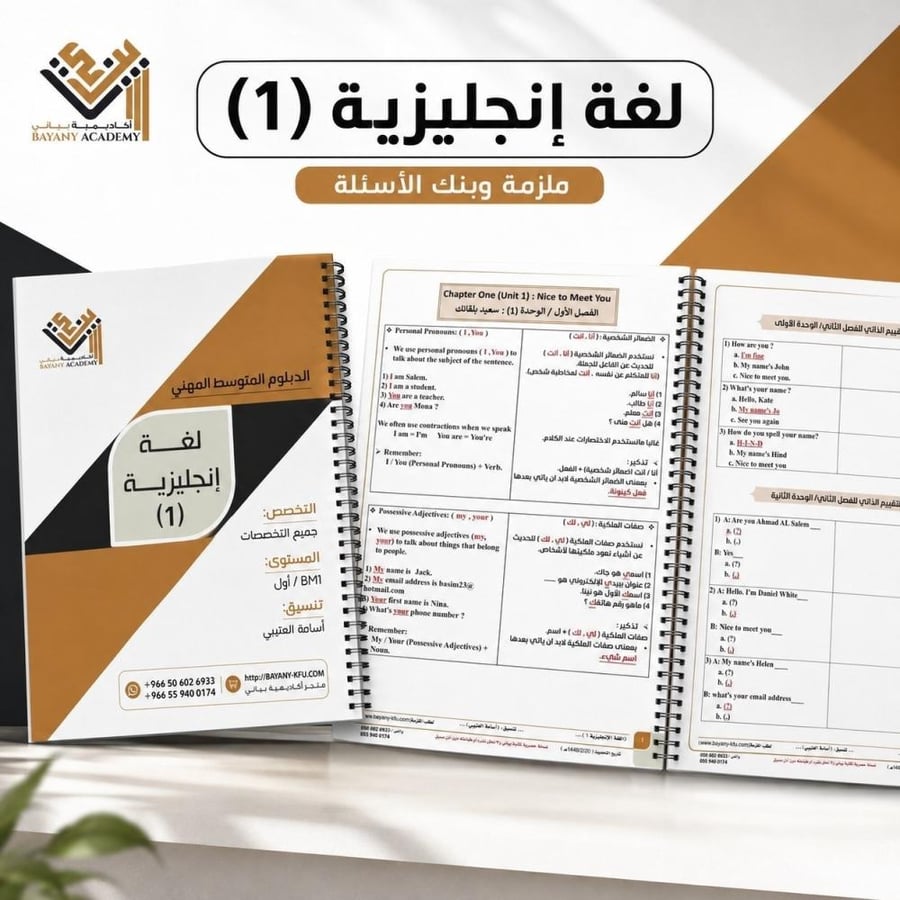 ملزمة اللغة الانجليزية 1