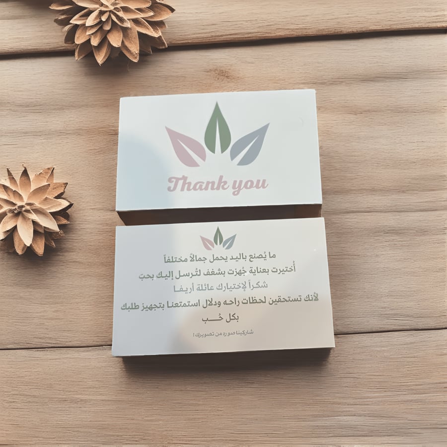 بكج أريفــــــا للــتفتيح (التوفيري)