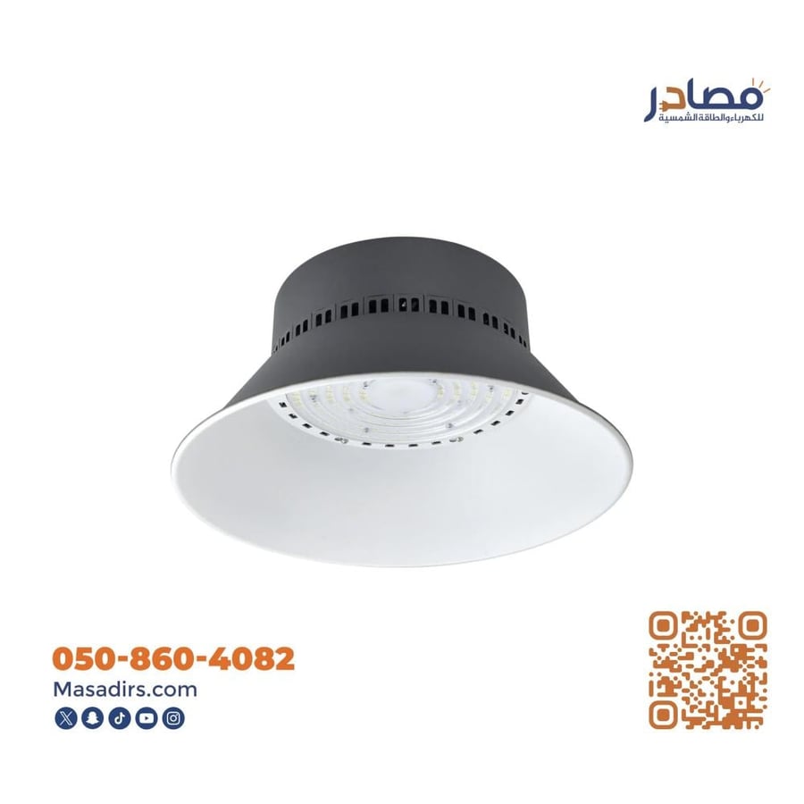 كشاف 300 واط هنجر اضائة شمسي
