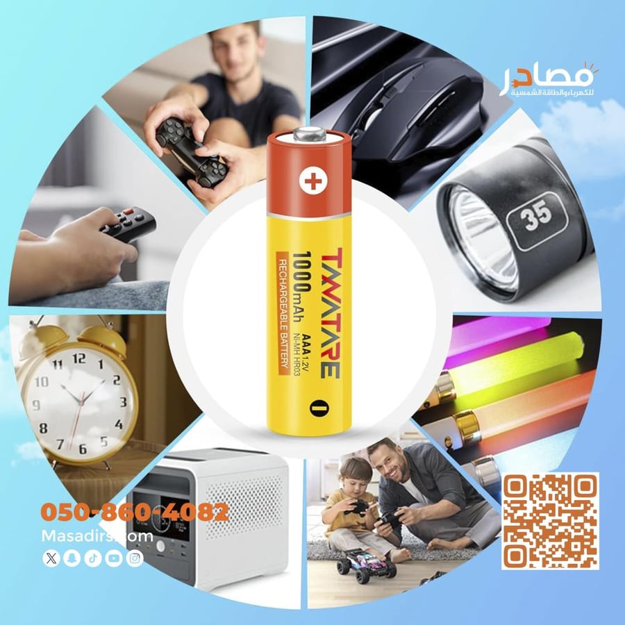 بطاريات ريموت بالكرتون
