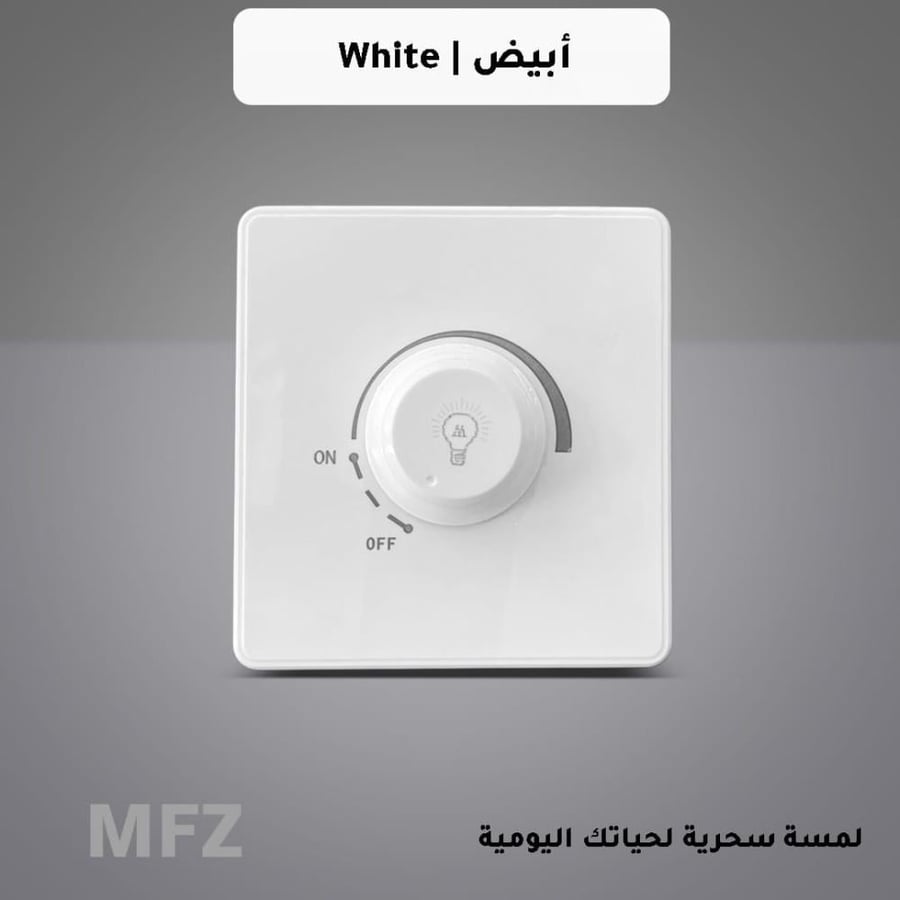 دايمر ابيض 1000 واط