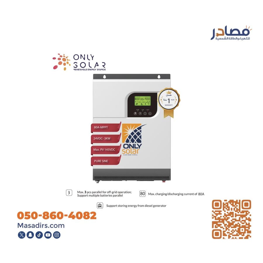 محول هايبرد 2000واط PWM
