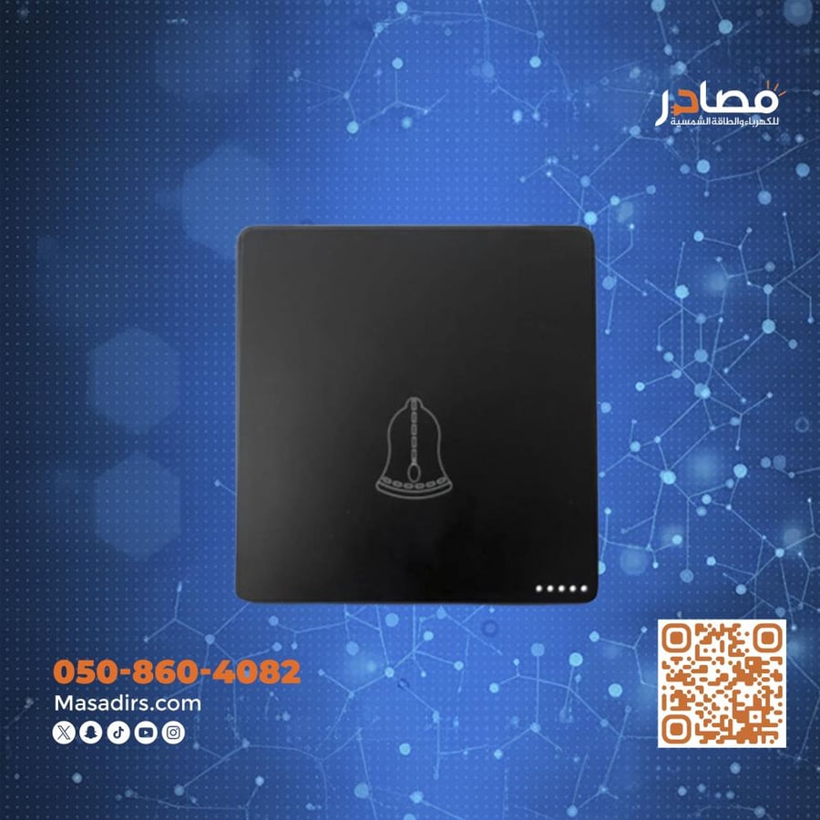 مفتاح جرس اسود
