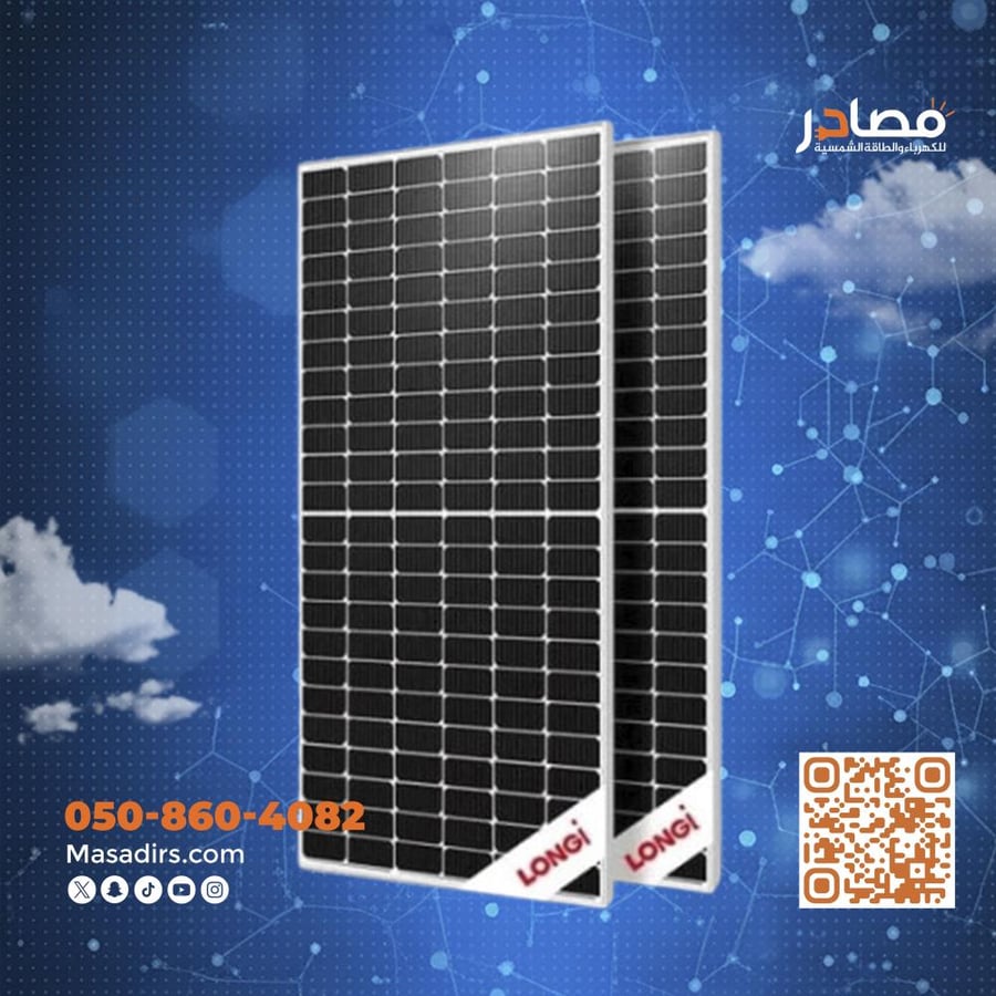 لوح طاقة شمسية لونجي 610 وات
