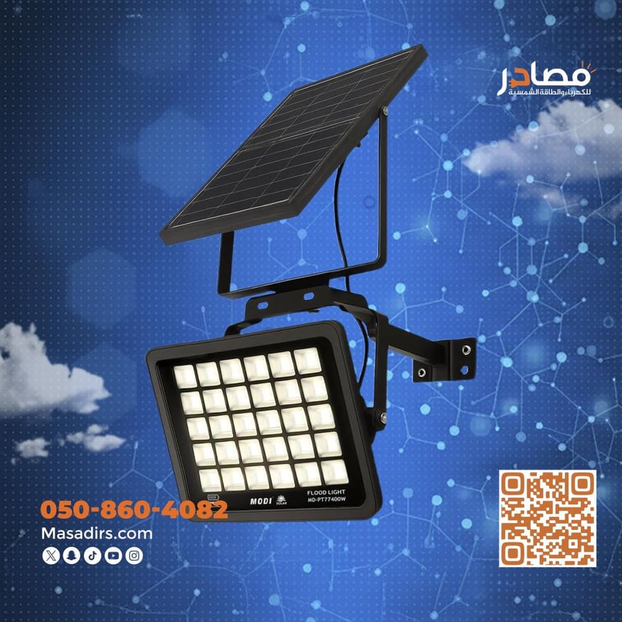 كشاف طاقة شمسية 300 واط اصفر