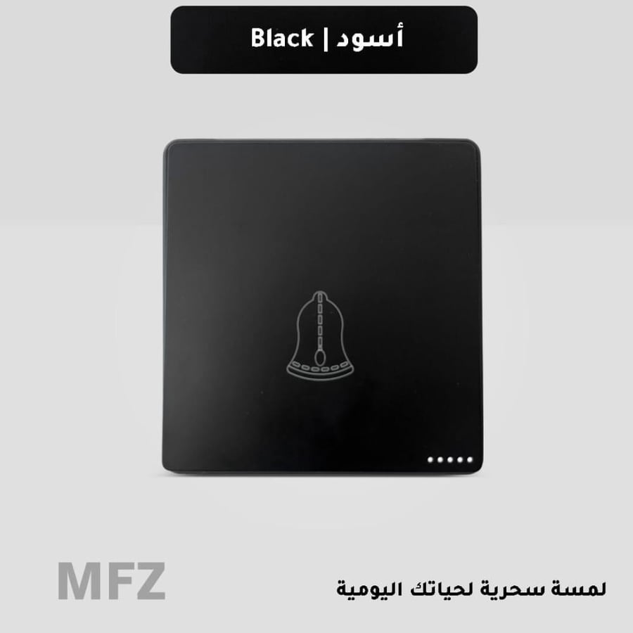 مفتاح جرس اسود