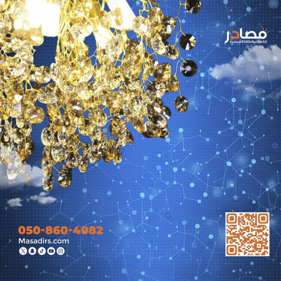 ثريا مودرن تصميم بلمسة  ذهبي شفاف عسلي اضاء راقية قطر 45سم