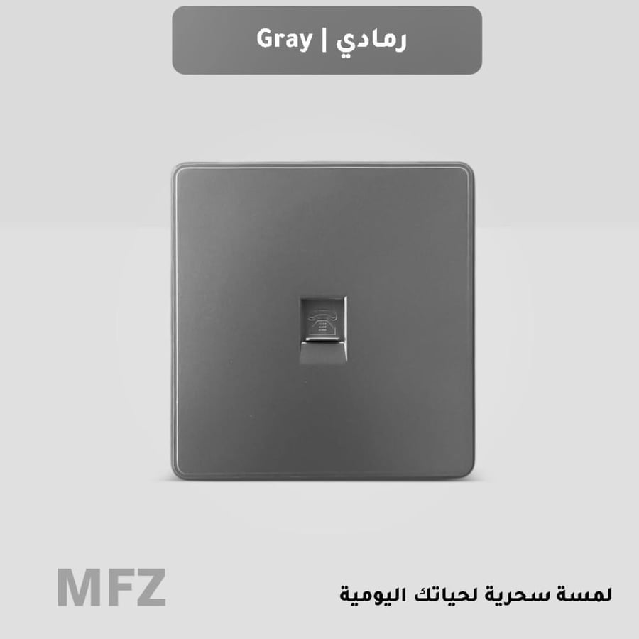 مدخل تليفون رمادي