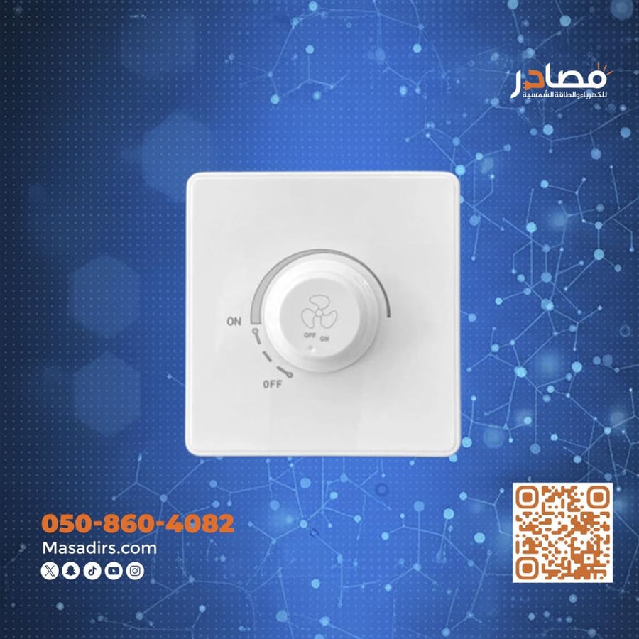 دايمر مروحه ابيض