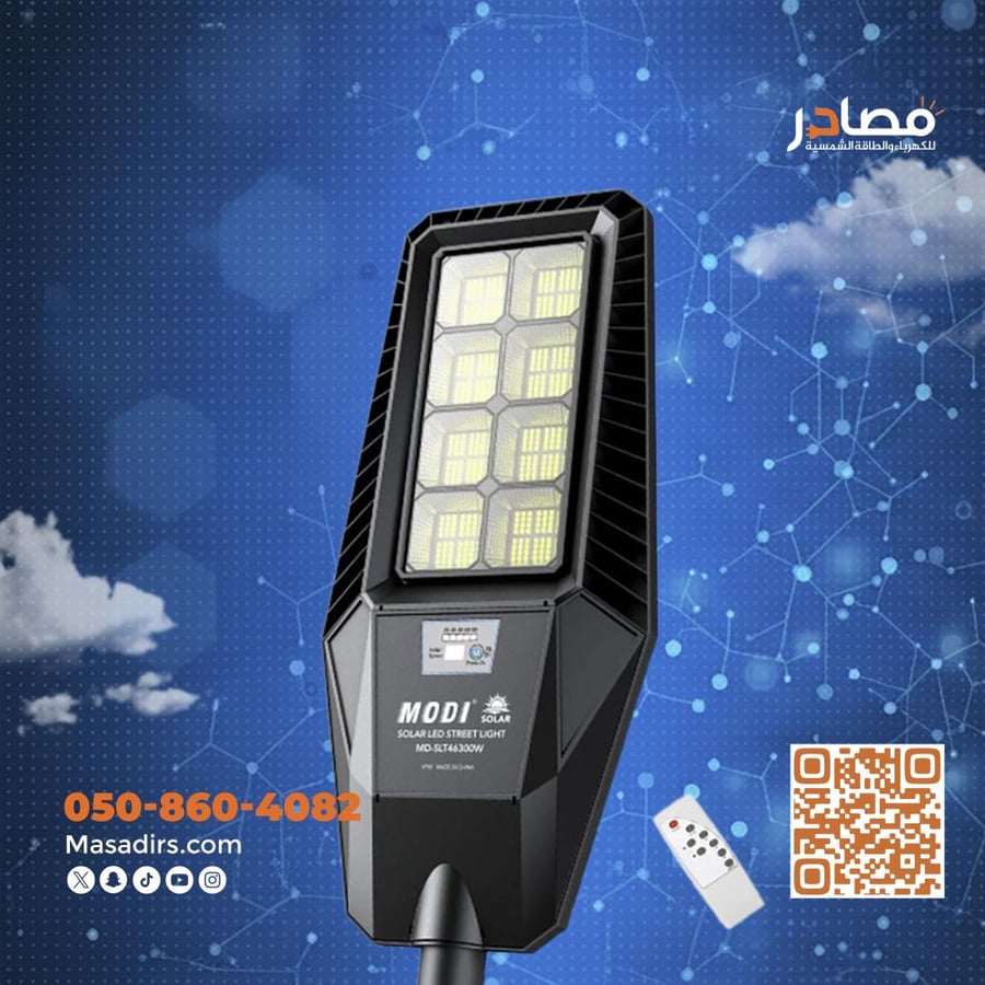 كشاف طاقة شمسية عمودي اصفر  300 واط