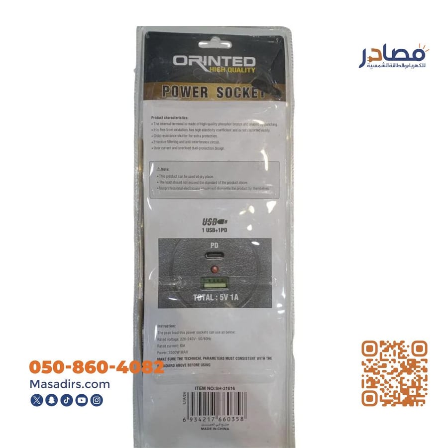 توصيلا كهرباء صيني 5 متر 4 خط TYPE. C USB