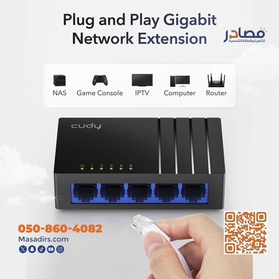 سويتش دي لينك خمس قنوات جيجا بايت
