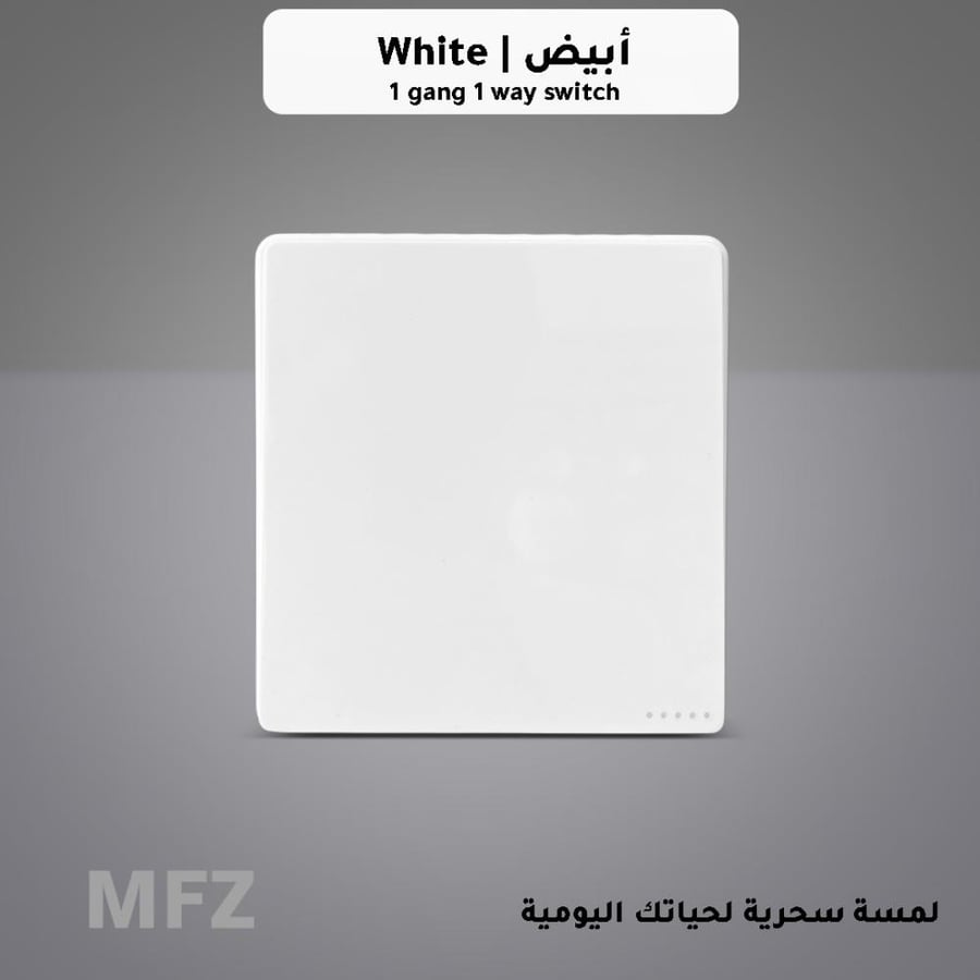 مفتاح مفرد ابيض