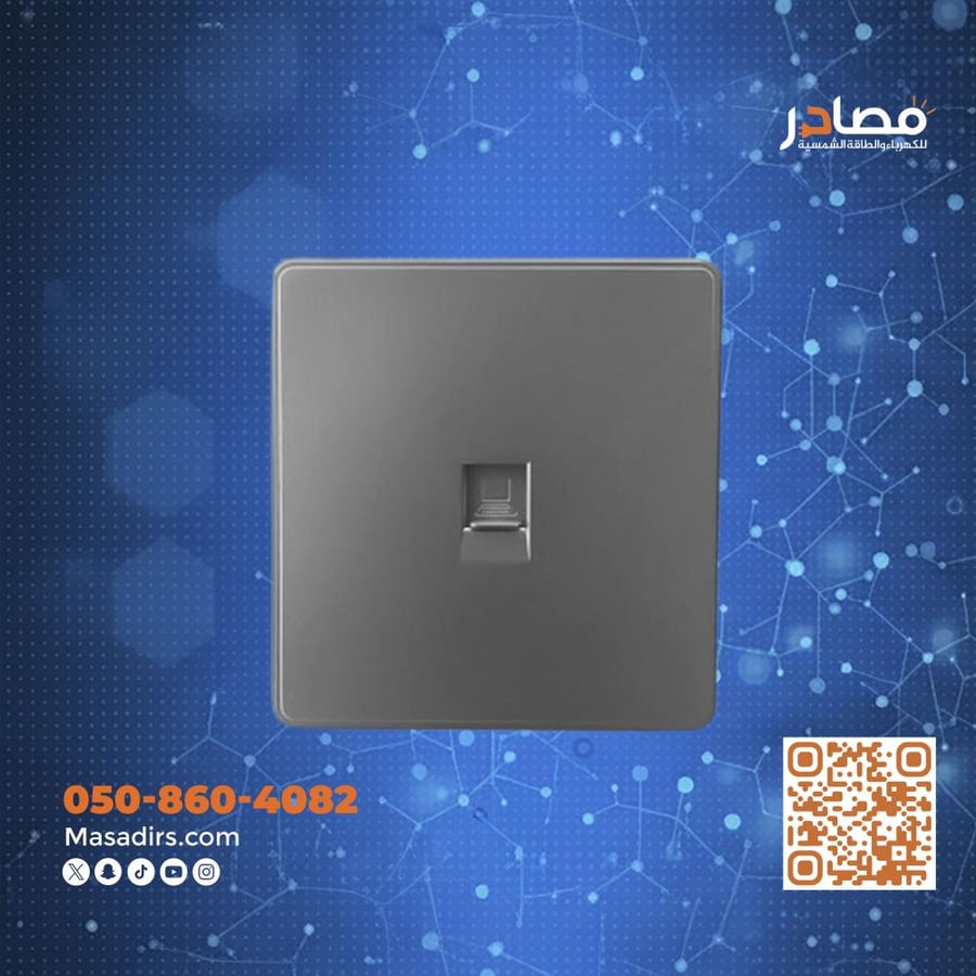 مدخل تليفون رمادي