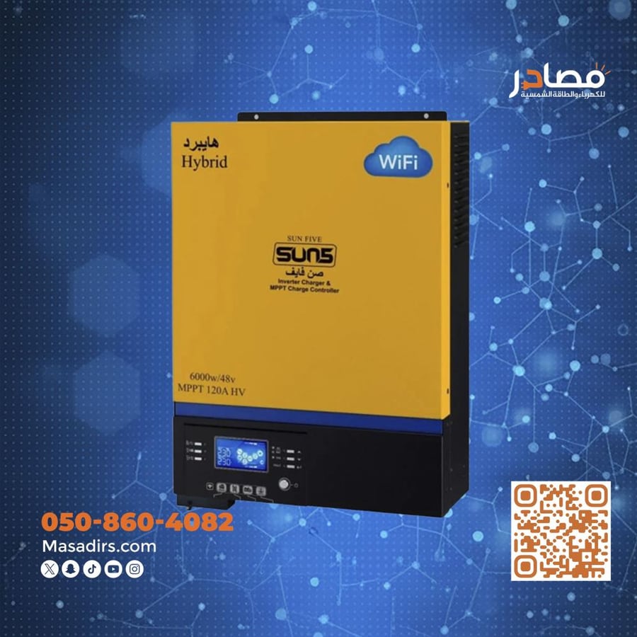 محول الطاقة الشمسية_صن فايف_بقدرة 6000 واط