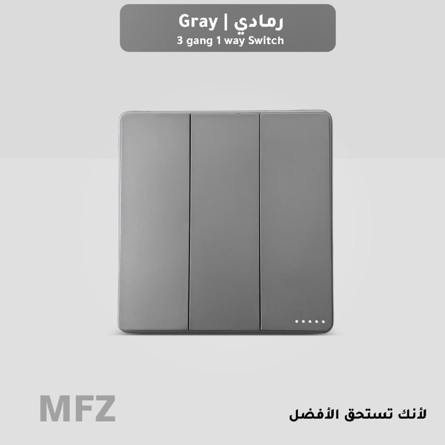 مفتاح ثلاثي رمادي