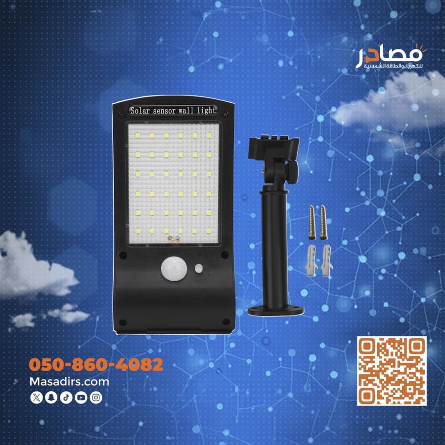 كشاف  طاقة شمسية جداري لونين