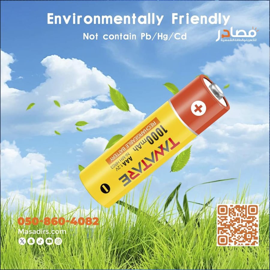 بطاريات ريموت بالكرتون