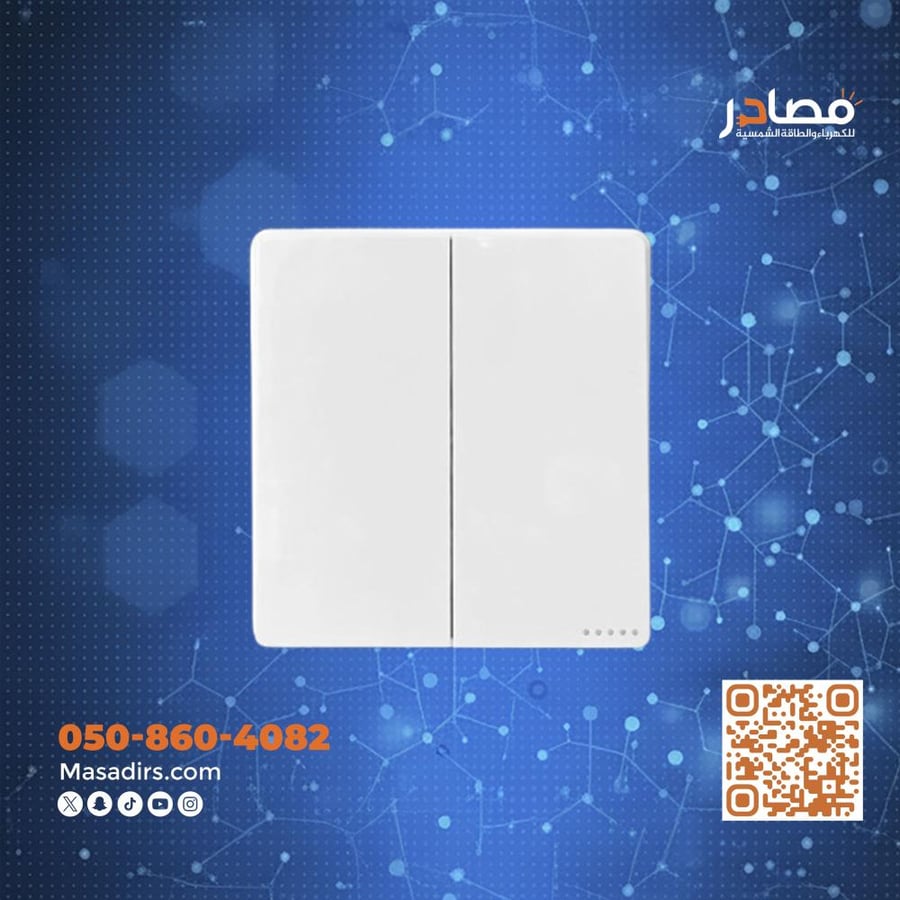 مفتاح ثنائي ابيض