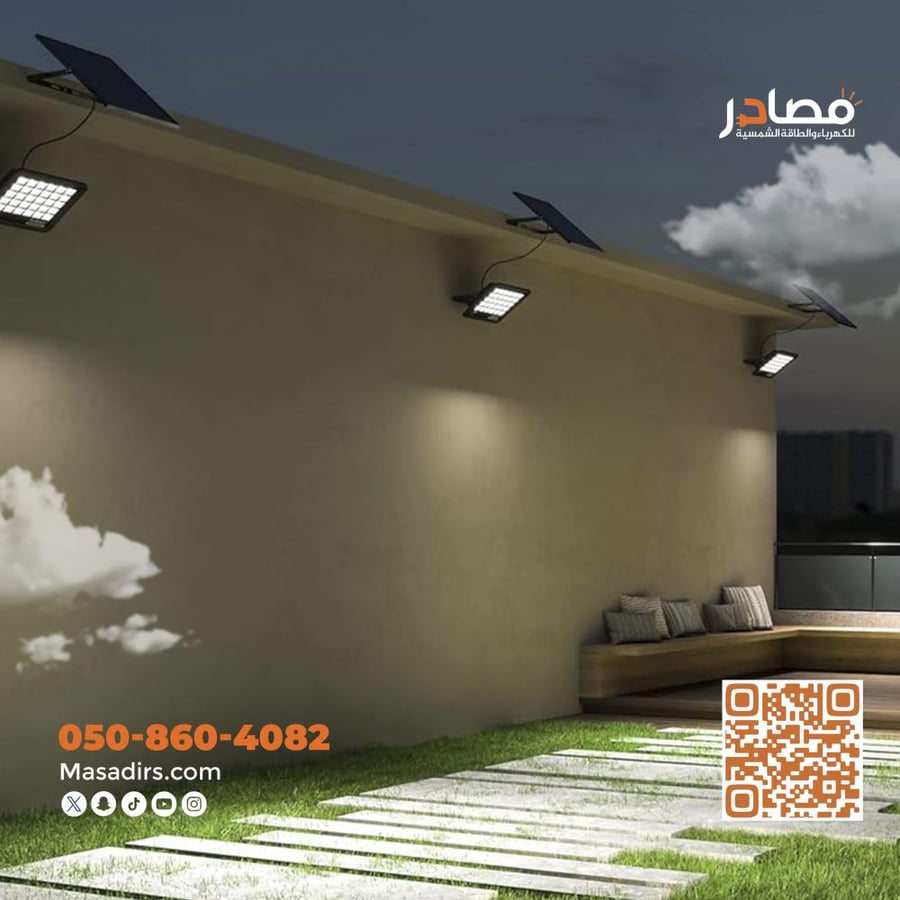 كشاف طاقة شمسية 300 واط اصفر