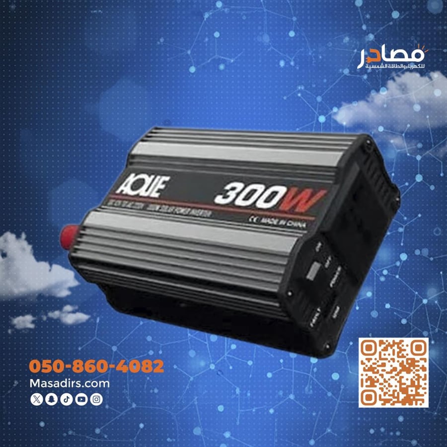 محول موديفايد300 واط من 12 فولت الى 220 فولت