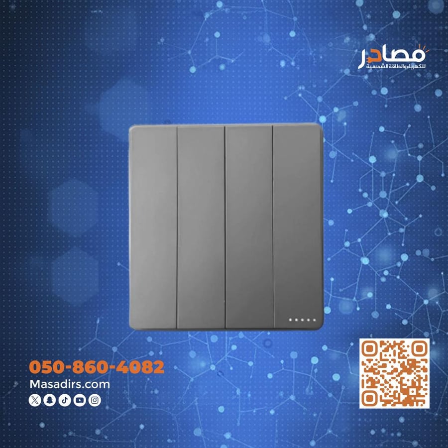 مفتاح رباعي رمادي