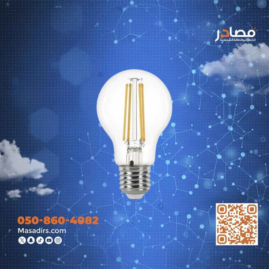 لمبة كروي 7 وات اصفر