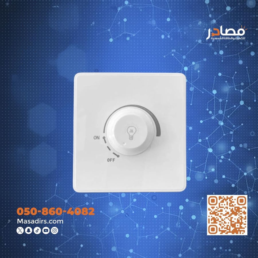 دايمر ابيض 1000 واط