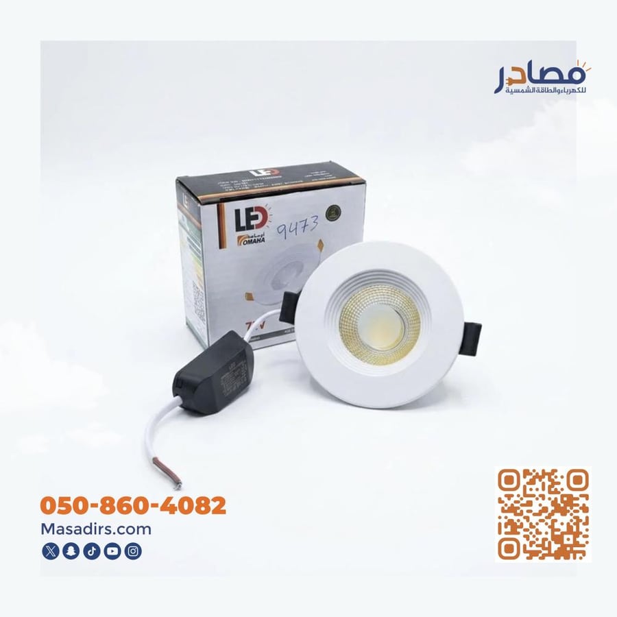 سبوت لايت 3 بوصة 7 وات جرم ابيض اضاءة اصفر