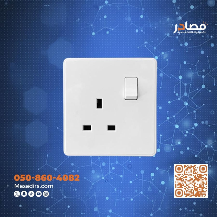 فيش بمفتاح ابيض