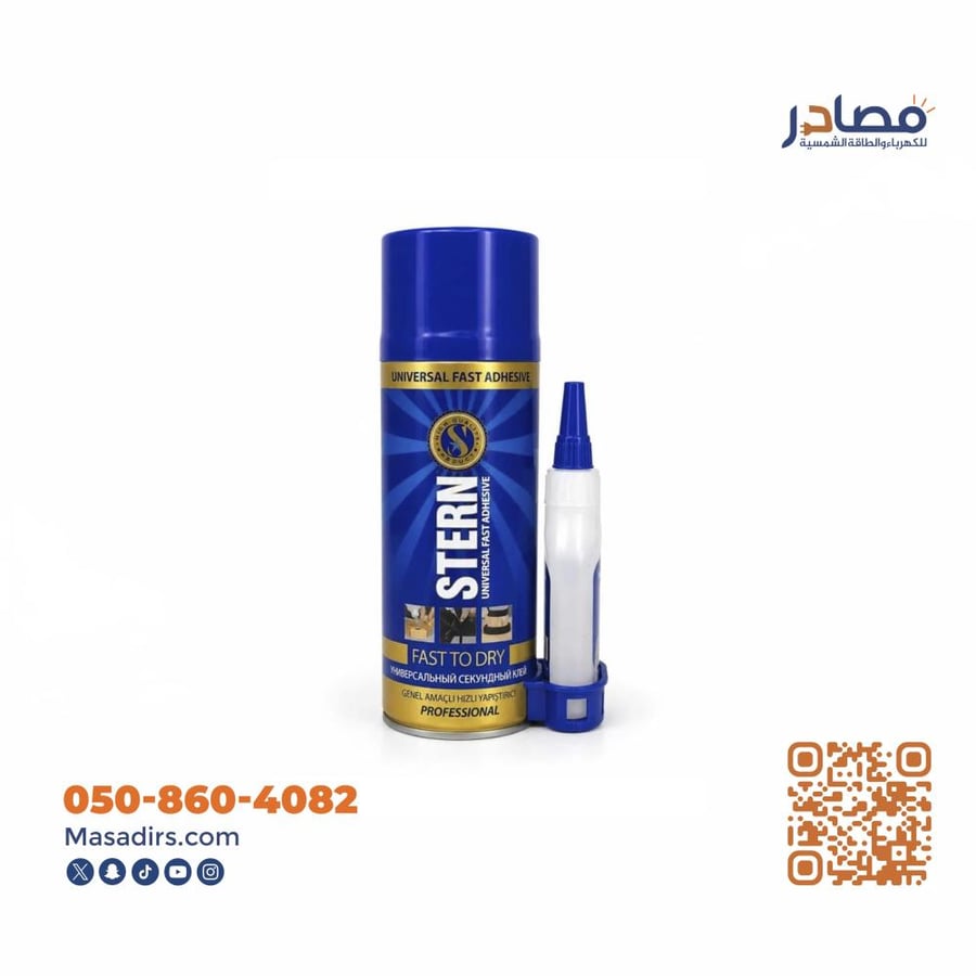 صمغ اميري بخاخ