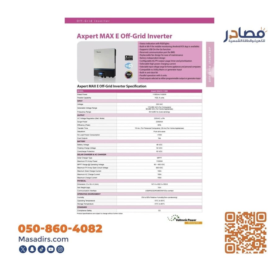 محول هايبرد  اشراق   11K 150A
