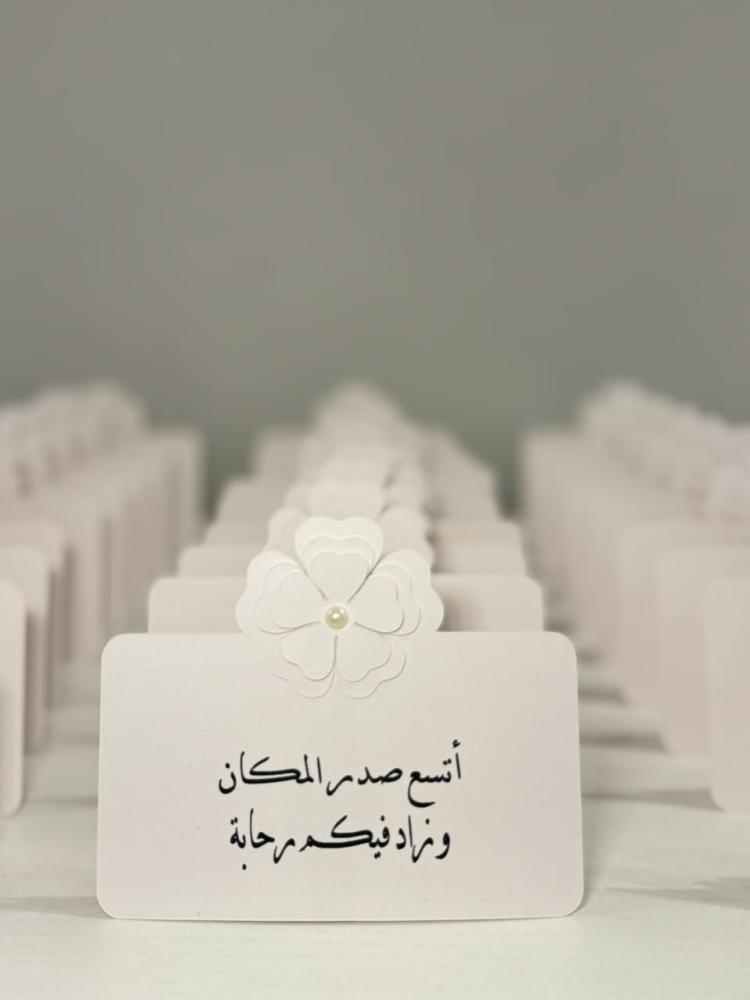 كروت ترحيبةً