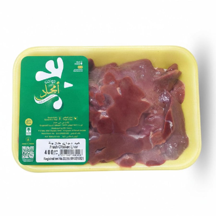 كبدة دجاج طازجة امجاد