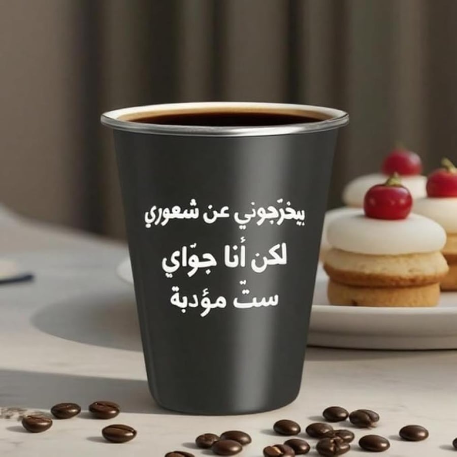 كوب قهوة ستيل للمشروبات البارده ( اسود)  - ٣٥٠ مل