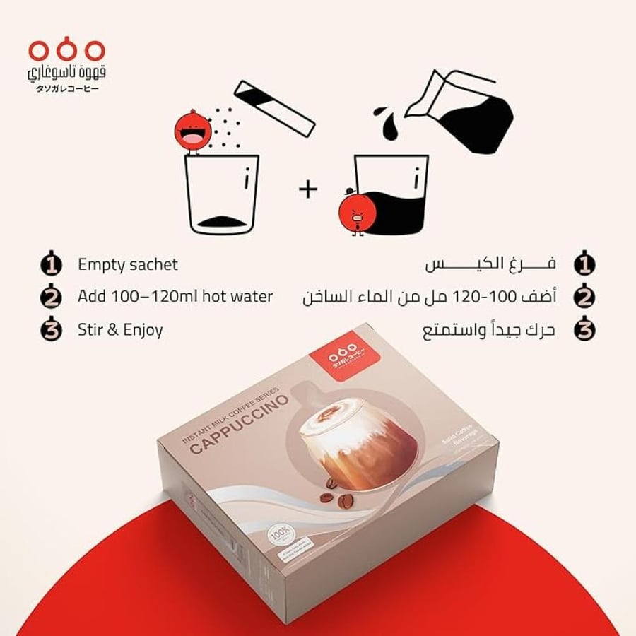 قهوة فورية من تاسوغاري اليابانيه (كابتشينو) بتحميص متوسط 15 ظرف
