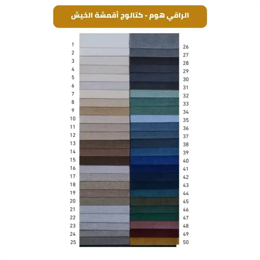 بكج سكون مقاس نفرين