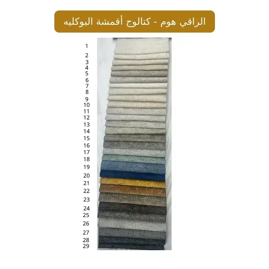سرير تموج بالوان ومقاسات متعدده