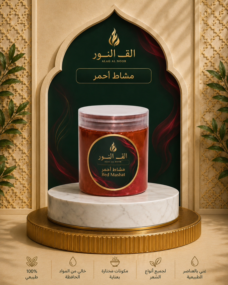 مشاط احمر